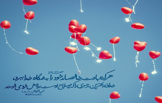 عبادت های خالصانه
