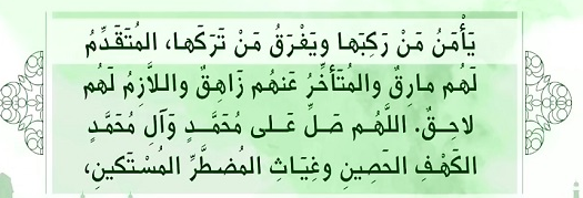 همگام با امام زمان (صلوات الله علیه)
