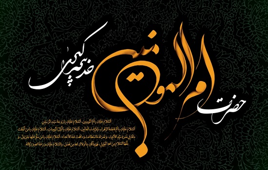 اولین بانوی پیشگام در اسلام