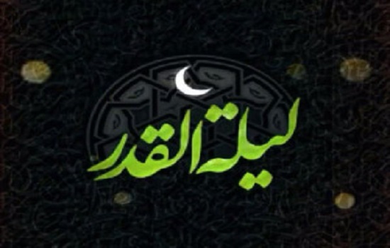 شب قدر، شب خیر و برکت