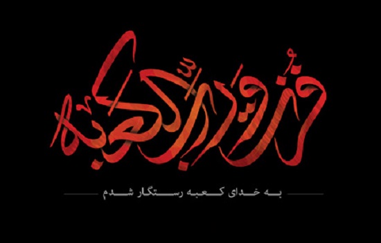 نکات برجسته ی شهادت حضرت امیرالمومنین (علیه السلام)