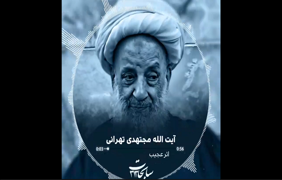 آیت الله مجتهدی تهرانی؛ اثر عجیب یک نماز برای خدا