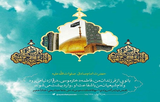 راه رسیدن به مقام شفاعت