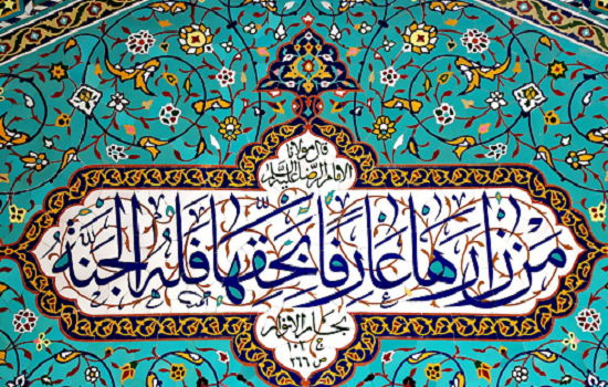 شرط بهشتی شدن