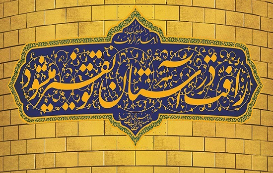 چکار کنیم تا رافت امام رضا (علیه السلام) شامل حالمان شود؟