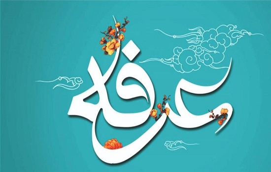 عرفه، روز شناخت خود و خدا