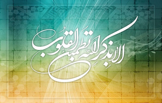 نماز، مایه ی اطمینان قلب