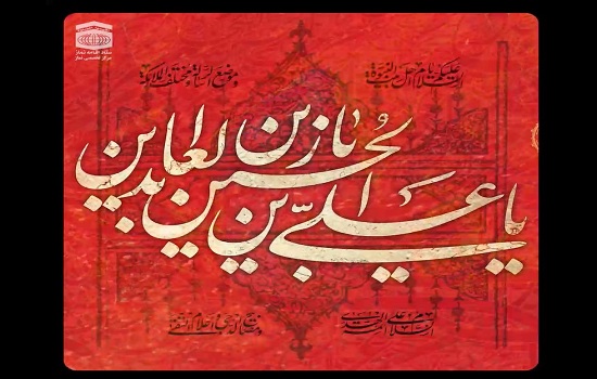  استوری؛ شهادت امام سجاد (علیه السلام)