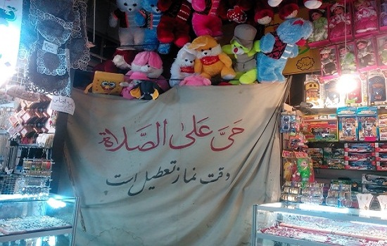 آثار نماز و ذکر خدا در بازار