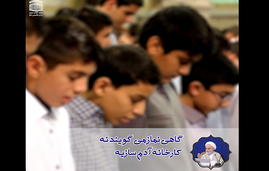  استوری؛ نماز، کارخانه آدم سازی