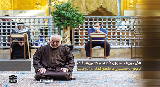 پوسترهای نماز و اربعین