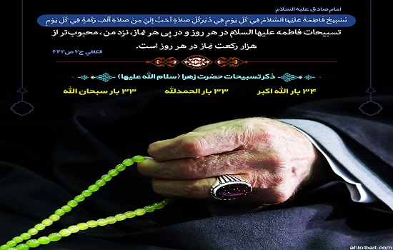تعقيبات نماز