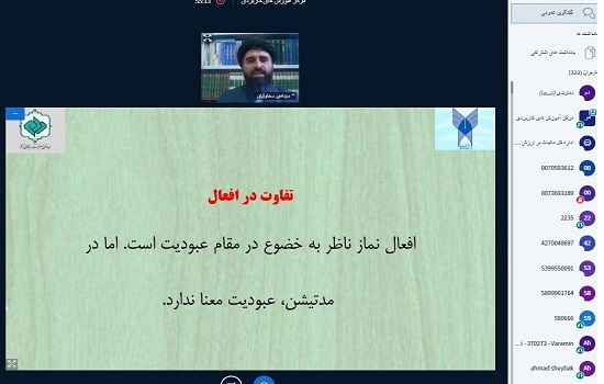 زمینه سازی افعال نماز، برای رسیدن به مقام عبودیت