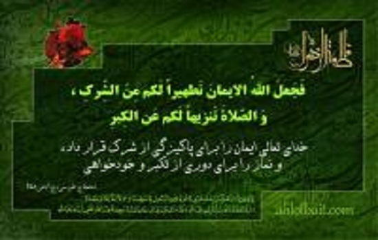 حکمت وجوب نماز