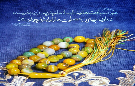 عبادت و عمل خالص