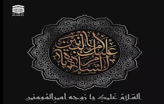 استوری؛ وفات حضرت ام البنین (علیها السلام)