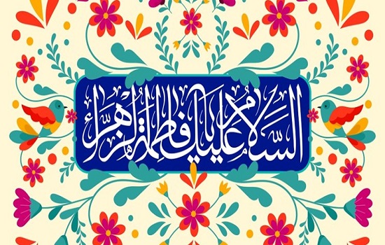 مقام و موقعیت زن