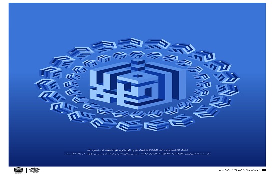 دوست داشتنی ترین کارها نزد خداوند