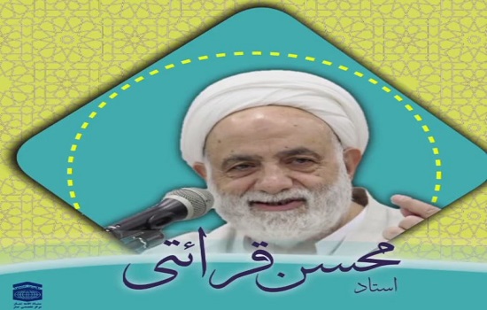 حجت الاسلام و المسلمین؛ دو خواسته ی مهم حضرت ابراهیم برای ذریه اش