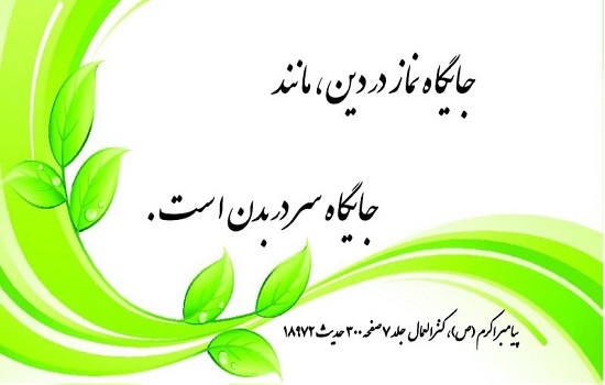 معنا، پیشینه و جایگاه نماز
