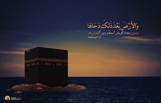 نماز دحو الارض 