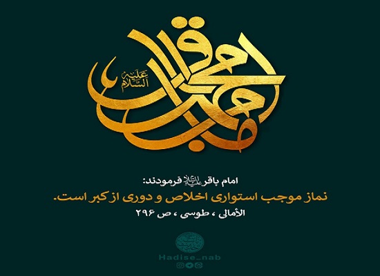 به رنگ خشوع