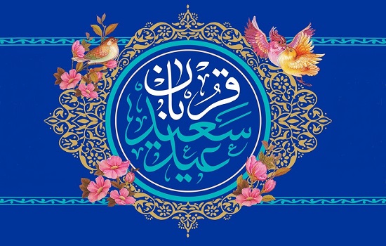 عید قربان در بیان اهل بیت (علیهم السلام)