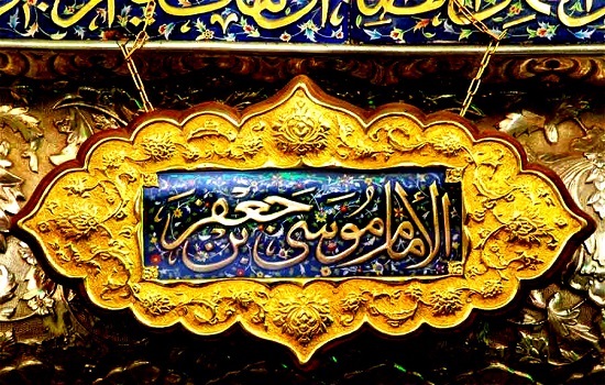 نماز در سیره و سخن معصومین “امام موسی کاظم (علیه السلام) “