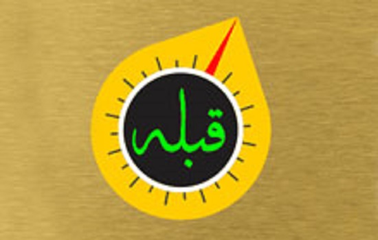 فلسفه قبله