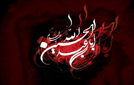 اعمال دهه اول ماه محرم