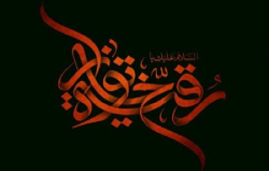 استوری؛ شهادت حضرت رقیه (سلام الله علیها)