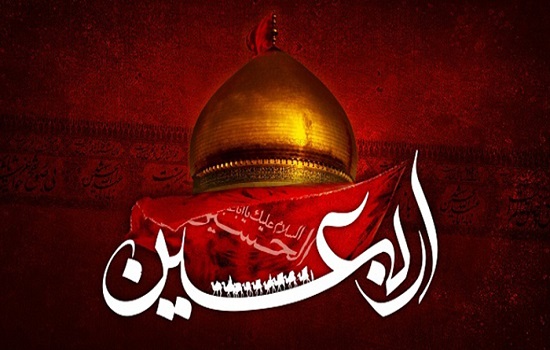 اعمال روز اربعین