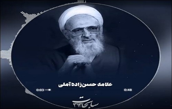 علامه حسن زاده آملی (ره)؛ حذف شیرینی از مناجات