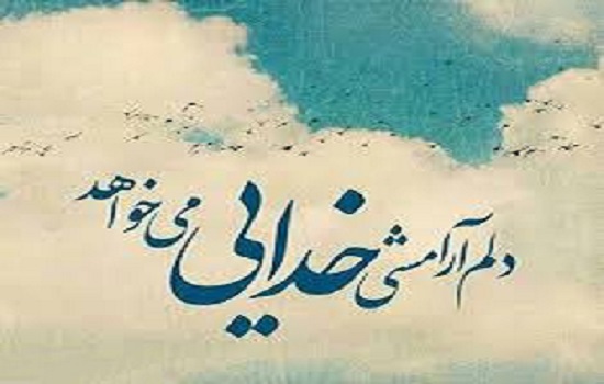 پایان نامه؛ بررسی عوامل و موانع اقبال قلب در نماز از منظر روایات