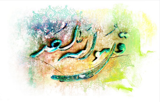 اسرار سوره مبارکه توحید