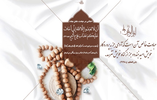 آداب باطنی نماز (2)