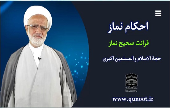 بر ساحل بندگی؛ احکام دو دقیقه ای کلیپ 4 