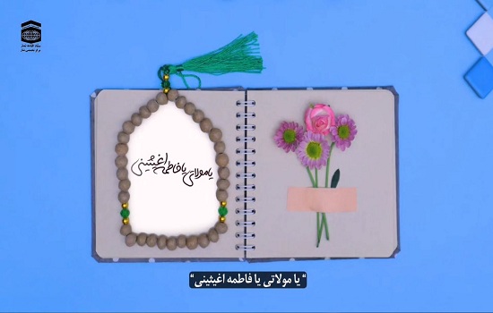 موشن گرافی؛ نماز استغاثه به حضرت زهرا (سلام الله علیها)