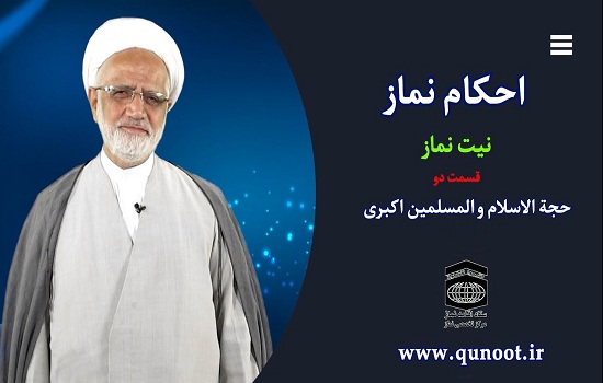 بر ساحل بندگی؛ احکام دو دقیقه ای کلیپ 8
