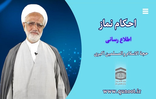 بر ساحل بندگی؛ احکام دو دقیقه ای کلیپ 12