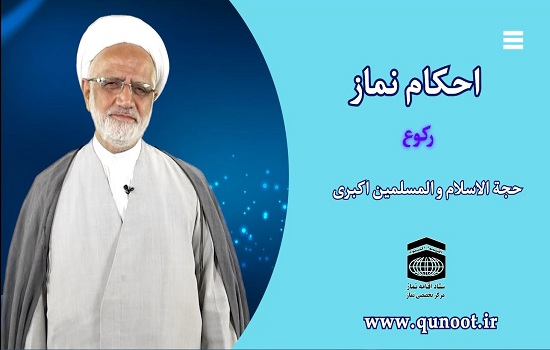 بر ساحل بندگی؛ احکام دو دقیقه ای کلیپ 14