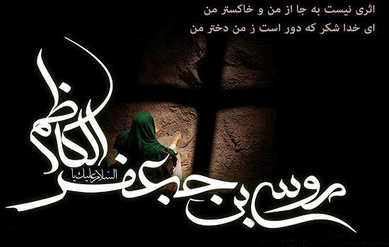 سیره عبادی امام موسی کاظم (علیه السلام)