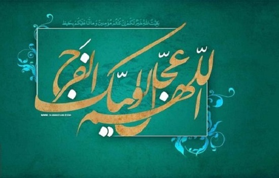 نماز و مهدویت