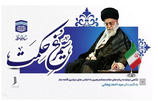 مجموعه مقالات سیمرغ حکمت (قسمت اول)
