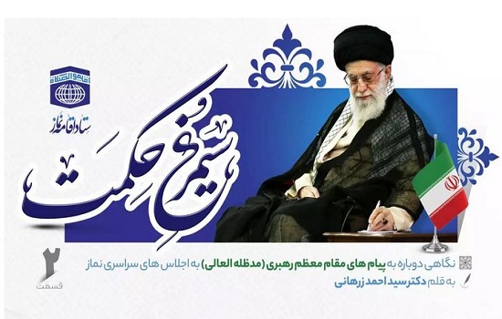 مجموعه مقالات سیمرغ حکمت (قسمت دوم)
