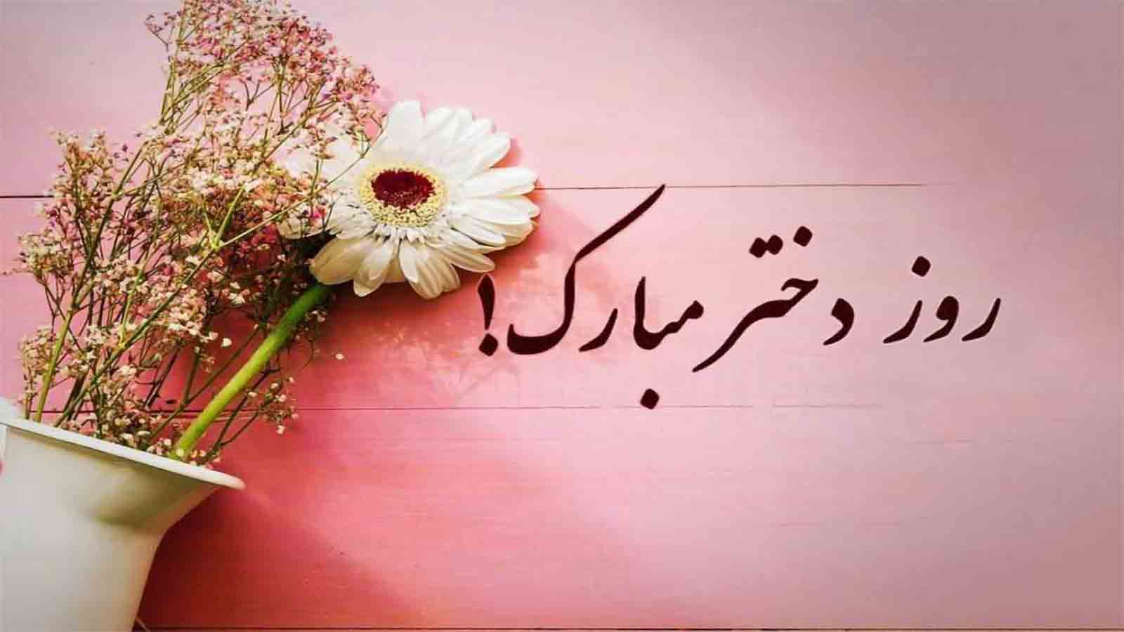 نماهنگ دخترانه