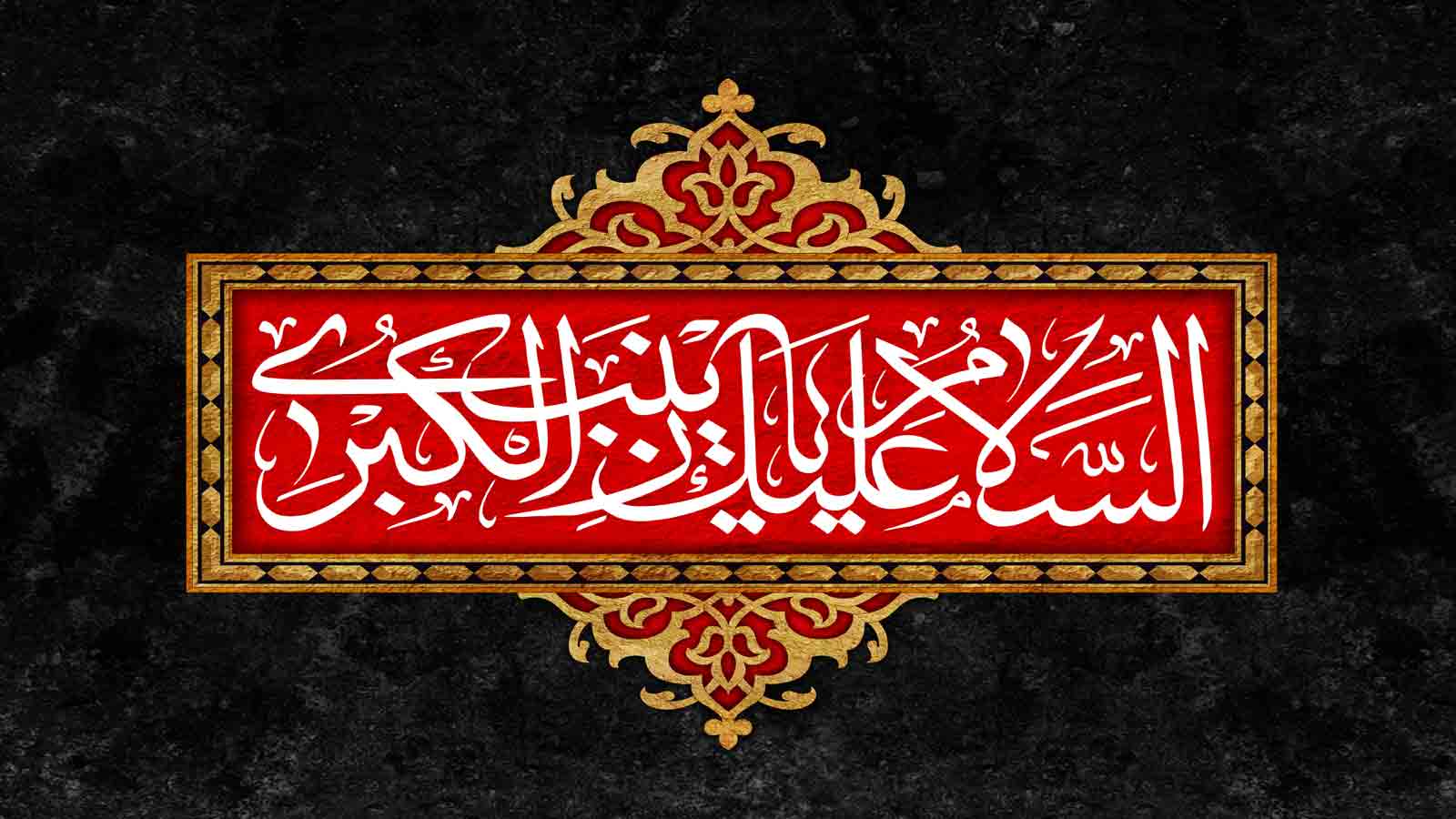 نماز تسلی بخش حضرت زینب (س)