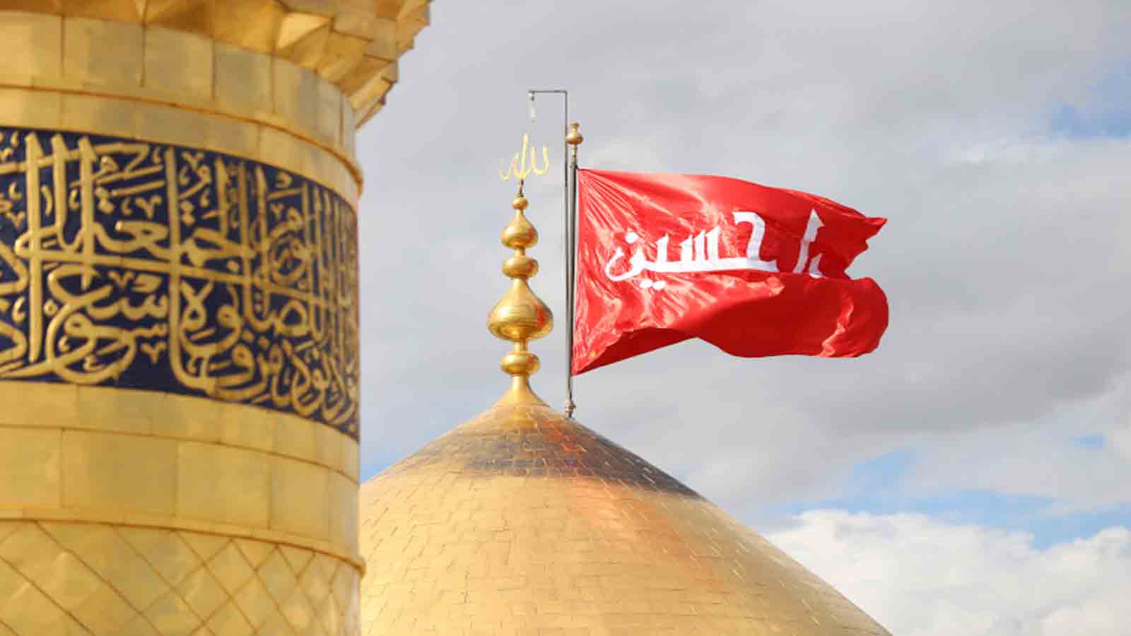 نماز یادگار امام حسین علیه السلام