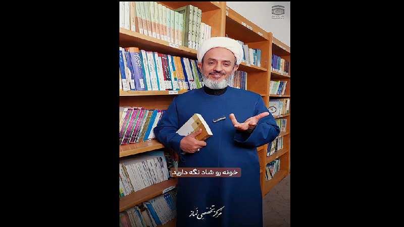 از بازی تا نماز