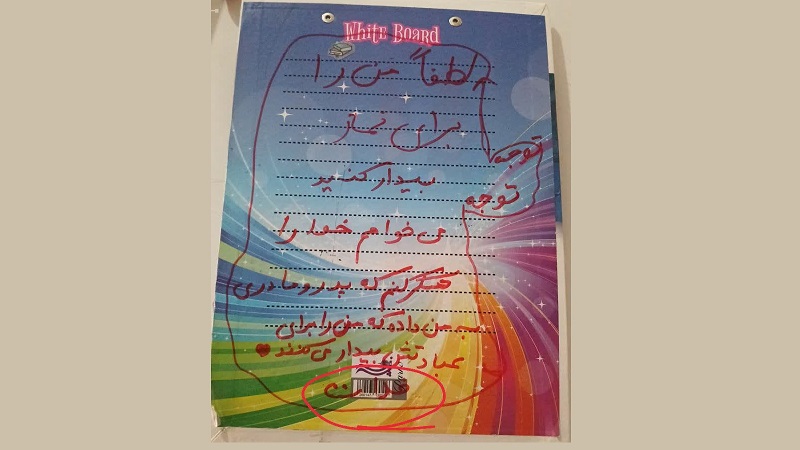 یادداشتی که قلب خانه را روشن کرد